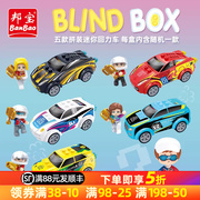 邦宝小颗粒盲盒迷你回力车积木玩具儿童玩具赛车7259福利价