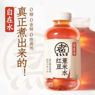 元气森林元气自在水红豆，薏米水红枣枸杞水，饮料500ml*24瓶整箱