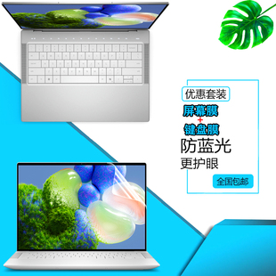 dell戴尔xps1314162024款9340屏幕，钢化膜9440笔记本键盘膜9640显示屏，保护膜触控屏按键防尘套垫防窥膜