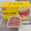 潜江清水小龙虾789钱速冻原味液氮锁鲜油炸冷冻龙虾海鲜水产商用