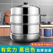 304不锈钢蒸锅加厚复底三层汤蒸锅(汤蒸锅)双层家用蒸笼汤锅大锅