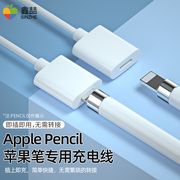 适用apple苹果pencil转接头一代笔帽，ipad触控笔笔套ipencil充电器二代保护套，applepencil充电线平板笔尖c021