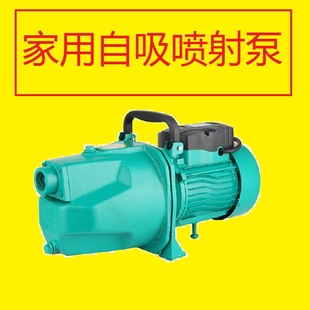 自吸泵大吸力全自动水井自来水单相大流量水泵家用抽水喷射泵220v