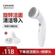 chainer电动洁面仪充电式毛孔硅胶，清洁器洗脸仪男女士洗脸神器白