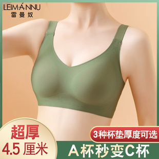 无痕乳胶内衣女小胸聚拢收副乳防下垂运动美背平胸加厚显大文