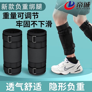 负重绑腿沙袋绑腿背心跑步训练装备，专用铅块手环，男学生绑腿部运动