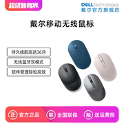 Dell/戴尔无线蓝牙鼠标MS3320W多彩办公适用小米苹果华为联想