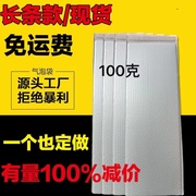 长条气泡袋防震防水快递袋复合珠光膜泡泡袋白色泡沫袋子