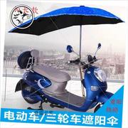 电动车遮阳伞外卖雨伞，骑手电瓶车长方形雨伞，电动三轮车遮阳伞雨伞