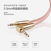 台湾进口发烧级aux音频线，7n单晶铜车载线，手机耳机音响3.5mm对录线