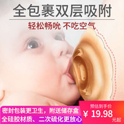 双层强吸附乳头保护罩奶嘴式防咬乳盾贴乳头凹陷短小哺乳喂奶神器