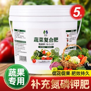 复合肥蔬菜农用种菜果树有机花肥料盆栽植物专用氮磷钾家用颗粒肥