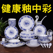 青花瓷餐具套装家用碗盘，碗碟套装骨瓷釉，中彩景德镇陶瓷器中式碗筷
