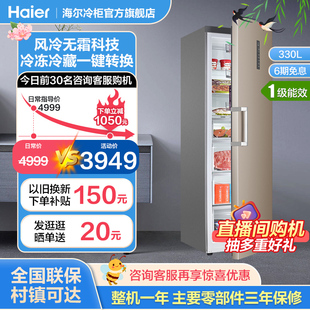 风冷无霜Haier/海尔 330升立式冰柜家用商用大容量冷藏冷柜