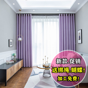 窗帘2023  轻奢紫色遮光现代简约奶油风高档大气客厅卧室定制