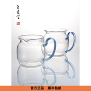 台湾自慢堂玻璃大茶盅侧把泡茶公道杯大容量分茶倒茶器茶海