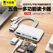 适用华为苹果iphone15手机读卡器3.5mm多合一储存卡，相机sd卡tf内存卡，扩展卡u盘转换器otg五合一typec高速存储