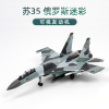 特尔博172苏35飞机模型，su35合金战斗机仿真成品，静态模型摆件航模