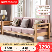 优木家具北美红橡木沙发，全实木沙发，可拆洗沙发转角沙发北欧简约