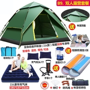 帐篷户外便携式折叠露营全套装备全自动速开野营天幕加厚防晒防雨