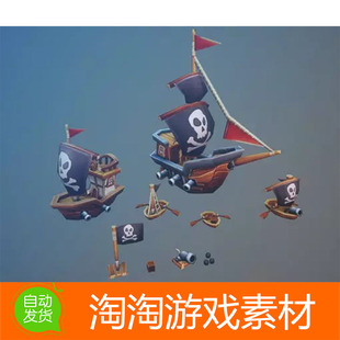 Unity3d Pirate Ships 1.1卡通海盗船战船模型素材资源包