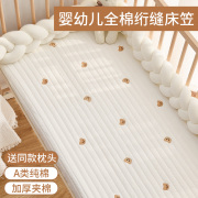 婴儿床床笠宝宝小床单纯棉a类拼接床垫，套罩专用新生儿童床盖床罩