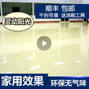 三合一水性地坪漆环氧树脂地板漆自流平水泥家用地面漆室内油漆