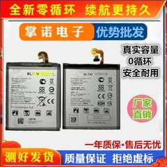 适用于LG K42电池LG WING手机电池 BL-T51 BL-T52 电板Battery