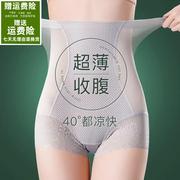 日本收腹裤女收小肚子强力，束腰提臀内裤蕾丝夏季超薄高腰产后塑身