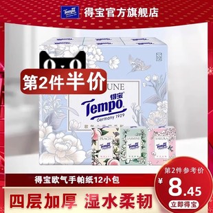 tempo得宝欧气印花小花园，手帕纸12小包有香纸