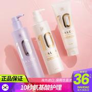 韩国爱茉莉沙龙10秒氨基酸洗发水，烫染发质受损修护发膜