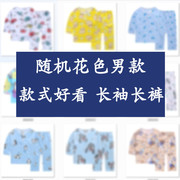 儿童绵绸睡衣夏季薄男孩女童宝宝空调服家居服棉绸套装随机款福利