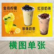 金桔柠檬珍珠红豆奶茶三兄弟，横图广告海报饮料，美化店铺装饰画贴纸