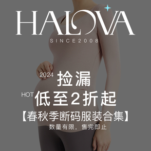2折起HaloVa孕期系列 秋衣睡衣内衣打底裤胸托断尺码库存处理