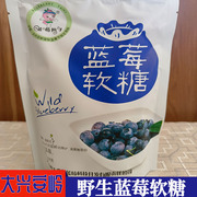 野生蓝莓软糖大兴安岭特产蓝莓仙子蓝莓软糖糖果零食水果味果汁糖