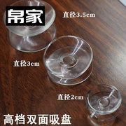 玻璃吸贴扣皮吸子吸盘软胶，双面吸盘两面玻璃，桌面吸盘固定餐桌