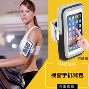 适用户外跑步运动臂包手机防水臂带臂袋手腕包男女(包男女)5.5寸手包