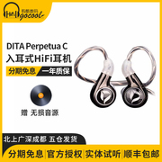 DITA Perpetua Chifi耳机入耳式日本Kondo Celeste升级线PPTC