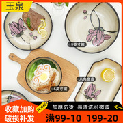玉泉陶瓷家用手绘餐具套装2人食餐具套装碗盘碟陶瓷餐具套装礼盒