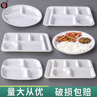 白色仿瓷食堂餐具快餐托盘长方形商用塑料分隔分餐盘创意打饭盘子