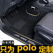 上海大众新波罗polo1.6两厢车1.4老款汽车脚垫专用菠萝2018车垫老