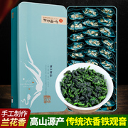 南崎正味铁观音王 乌龙茶特级安溪铁观音浓香型500g传统手工茶叶