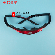 骑行眼镜架0089通用镜架自行车防风镜眼镜框近视镜架连体镜片镜架