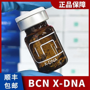 BCN XDNA单支高浓度PDRN三文鱼修复收缩毛孔去豆坑疤痕