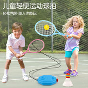 儿童网球训练器人打回弹自练神器亲子，互动玩具初学者网球拍套装