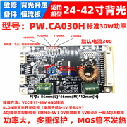 32寸40寸402寸55寸58寸6寸05寸LED驱动板背寸5光板恒6流板升压板