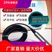 重庆投入式液位变送器线缆，式水位传感器2088壳体防水液位控制器
