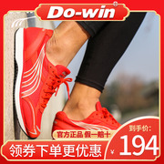 多威跑鞋跑步鞋男女，训练鞋体考鞋田径运动鞋mr3515
