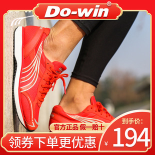 多威跑鞋跑步鞋男女训练鞋体考鞋田径运动鞋MR3515