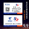 中国电信客户经理社区名片，制作订做免费设计印刷pvc中国联通商务